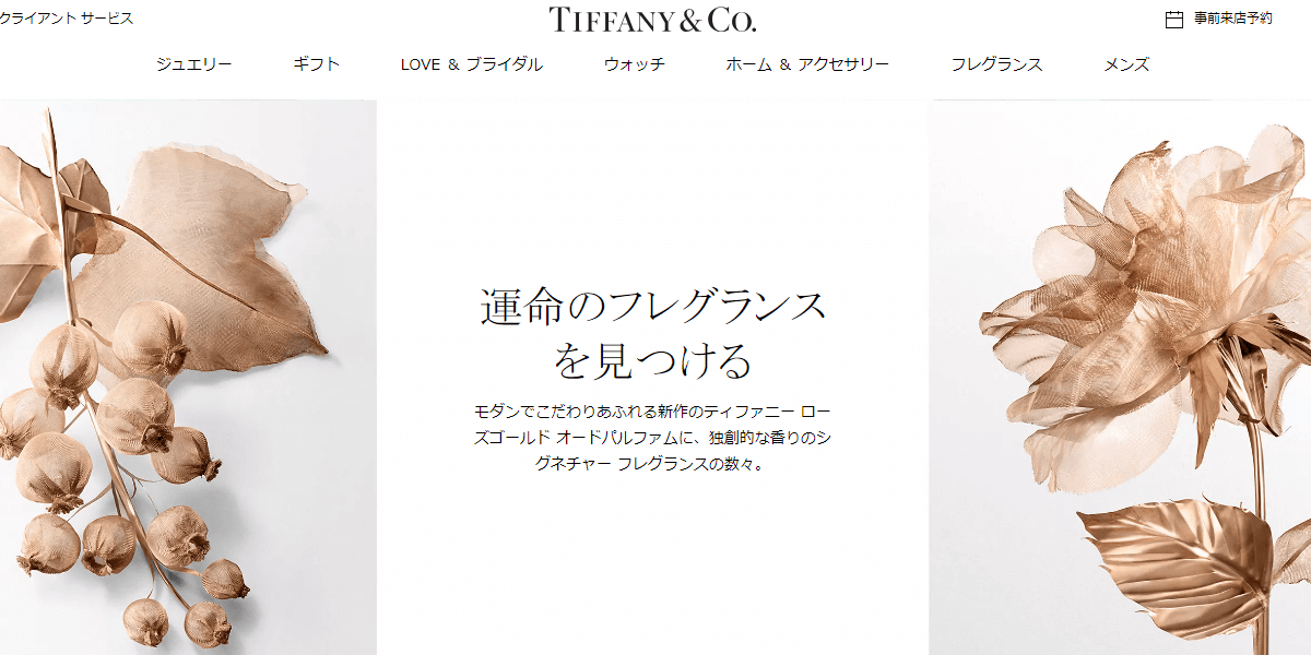 Tiffany & Co.(ティファニーアンドコー)の画像